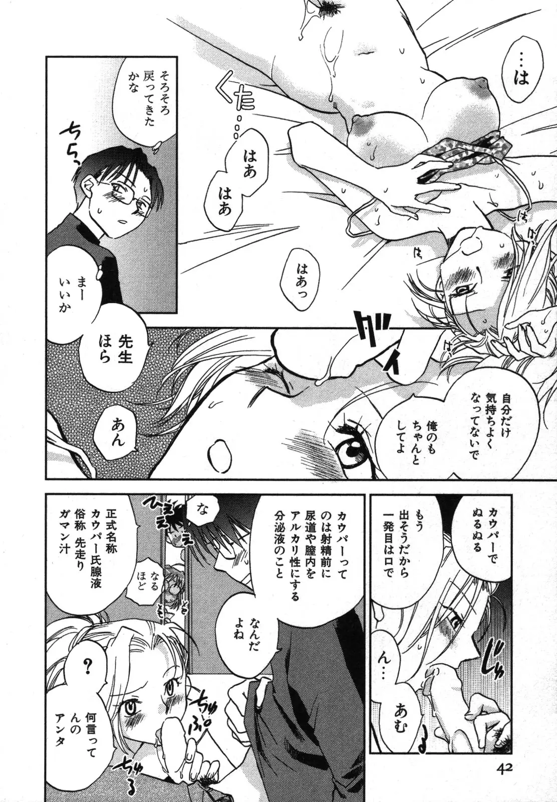 Page 43