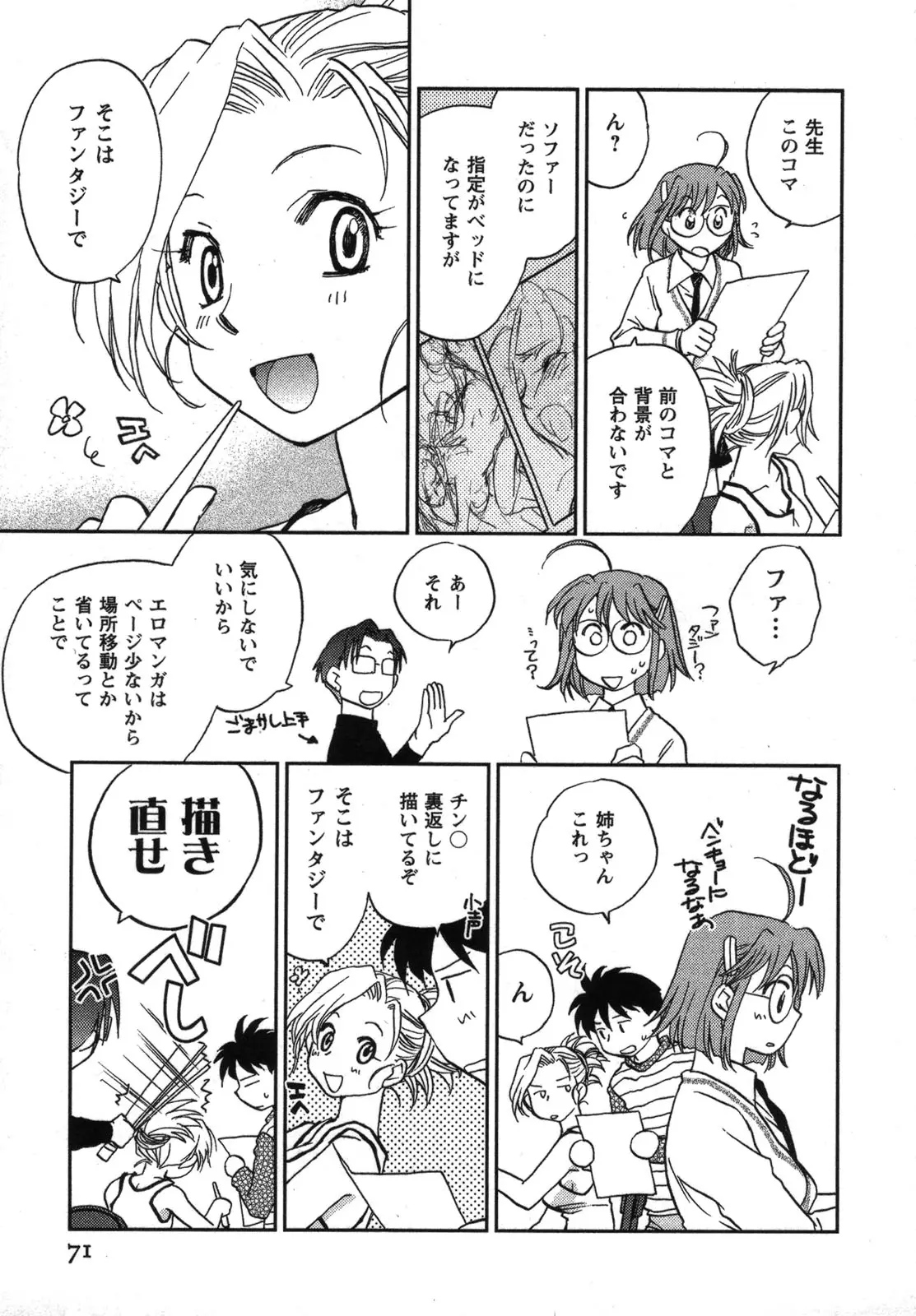 Page 72