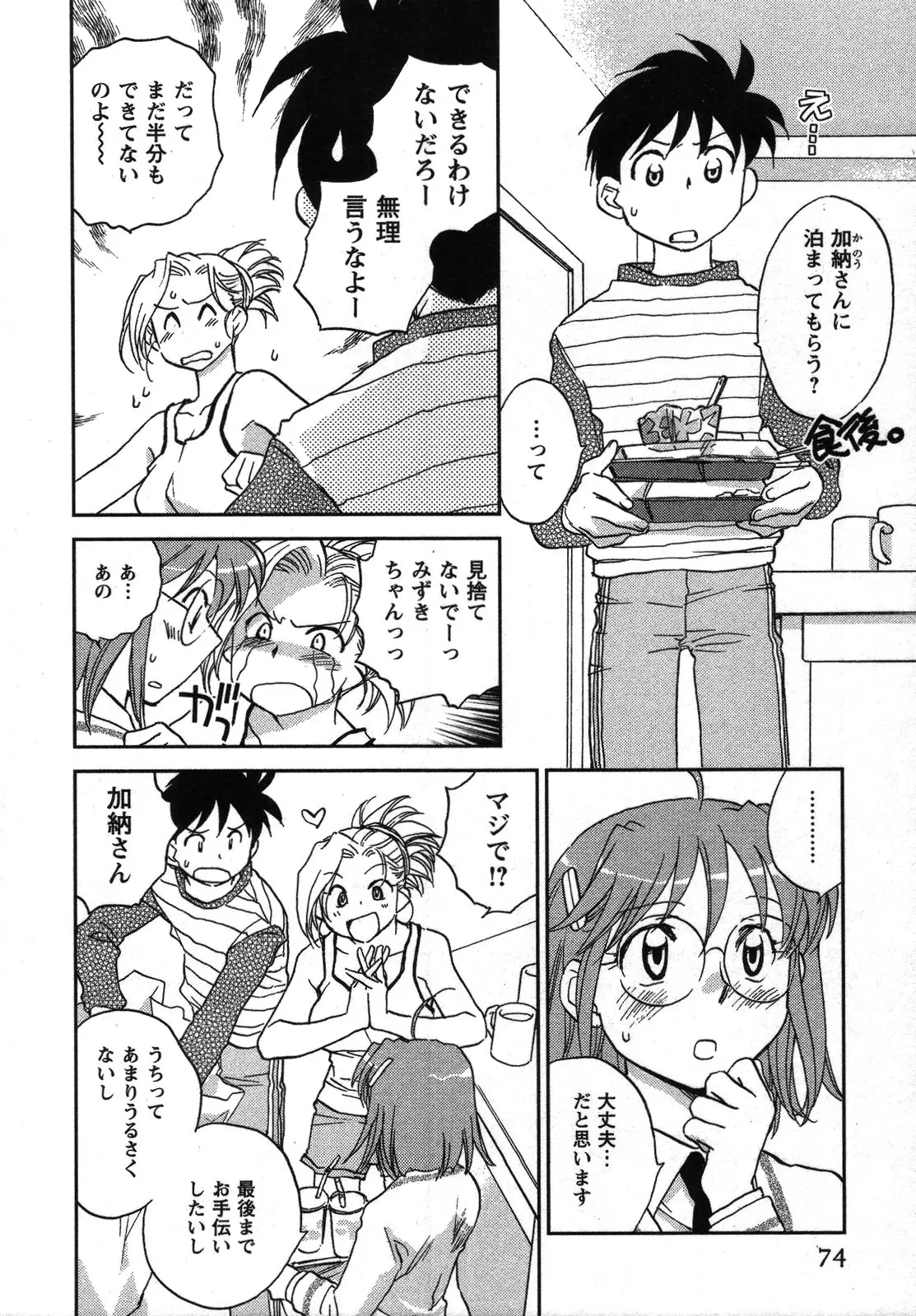 Page 75