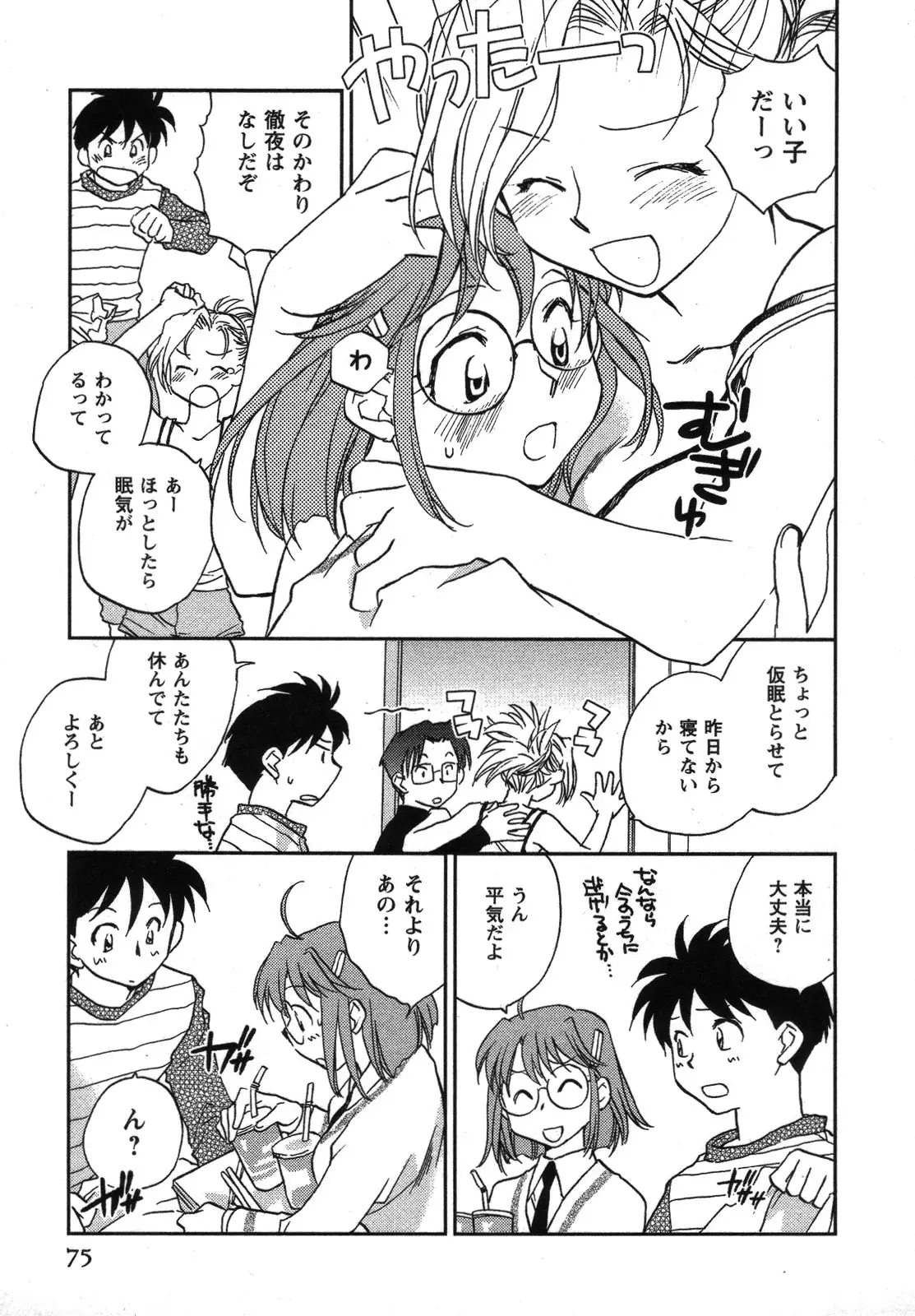 Page 76