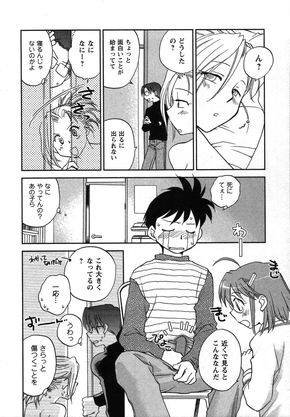 Page 83