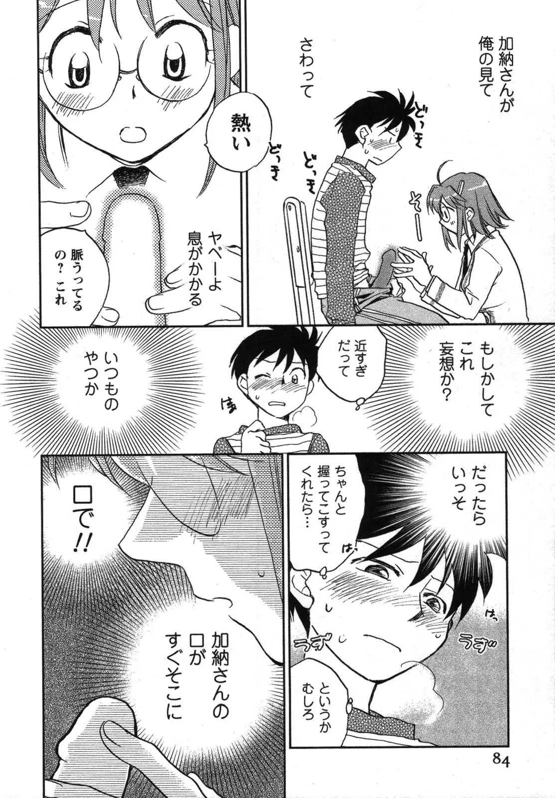 Page 85