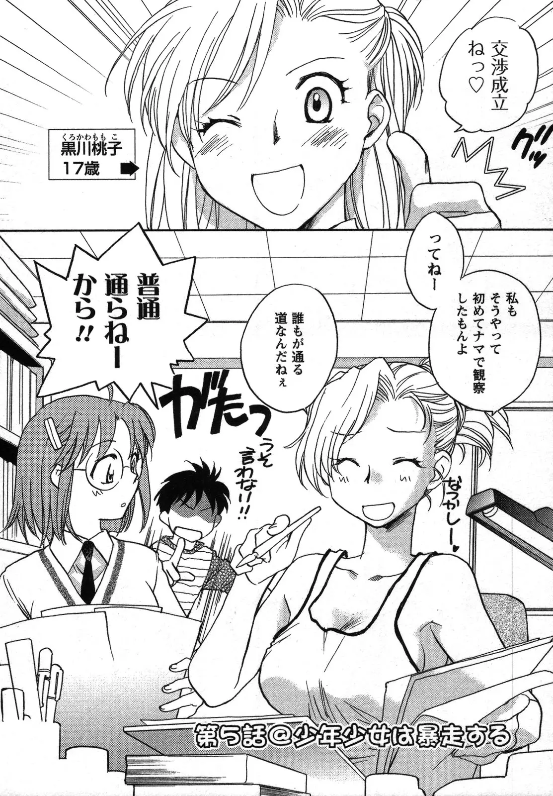 Page 91