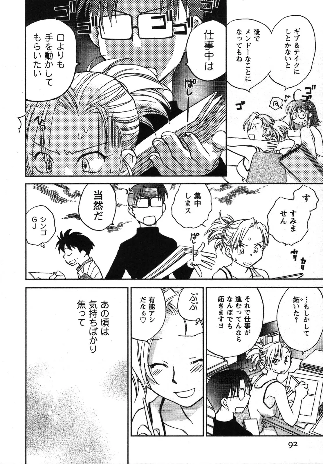 Page 93