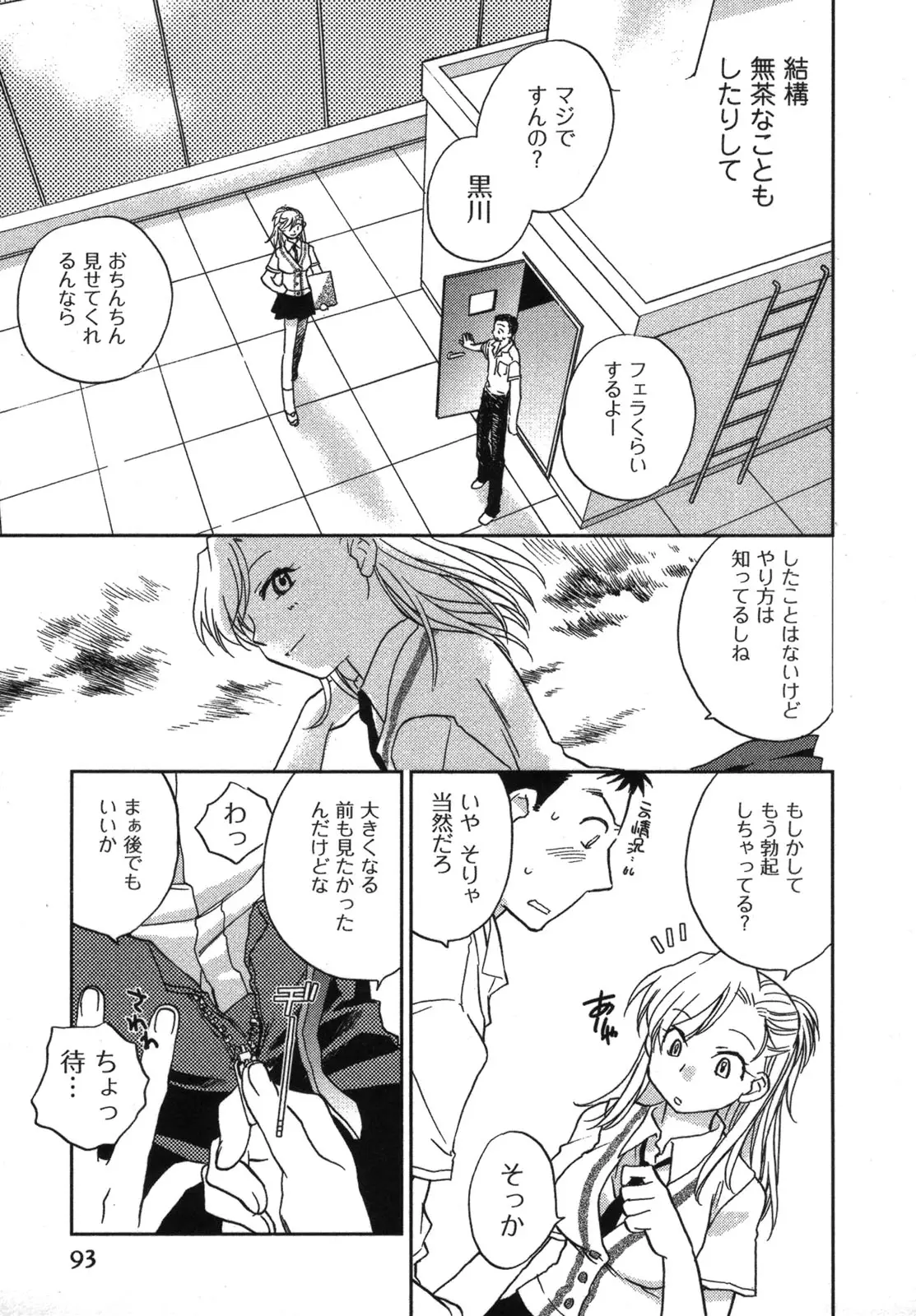Page 94