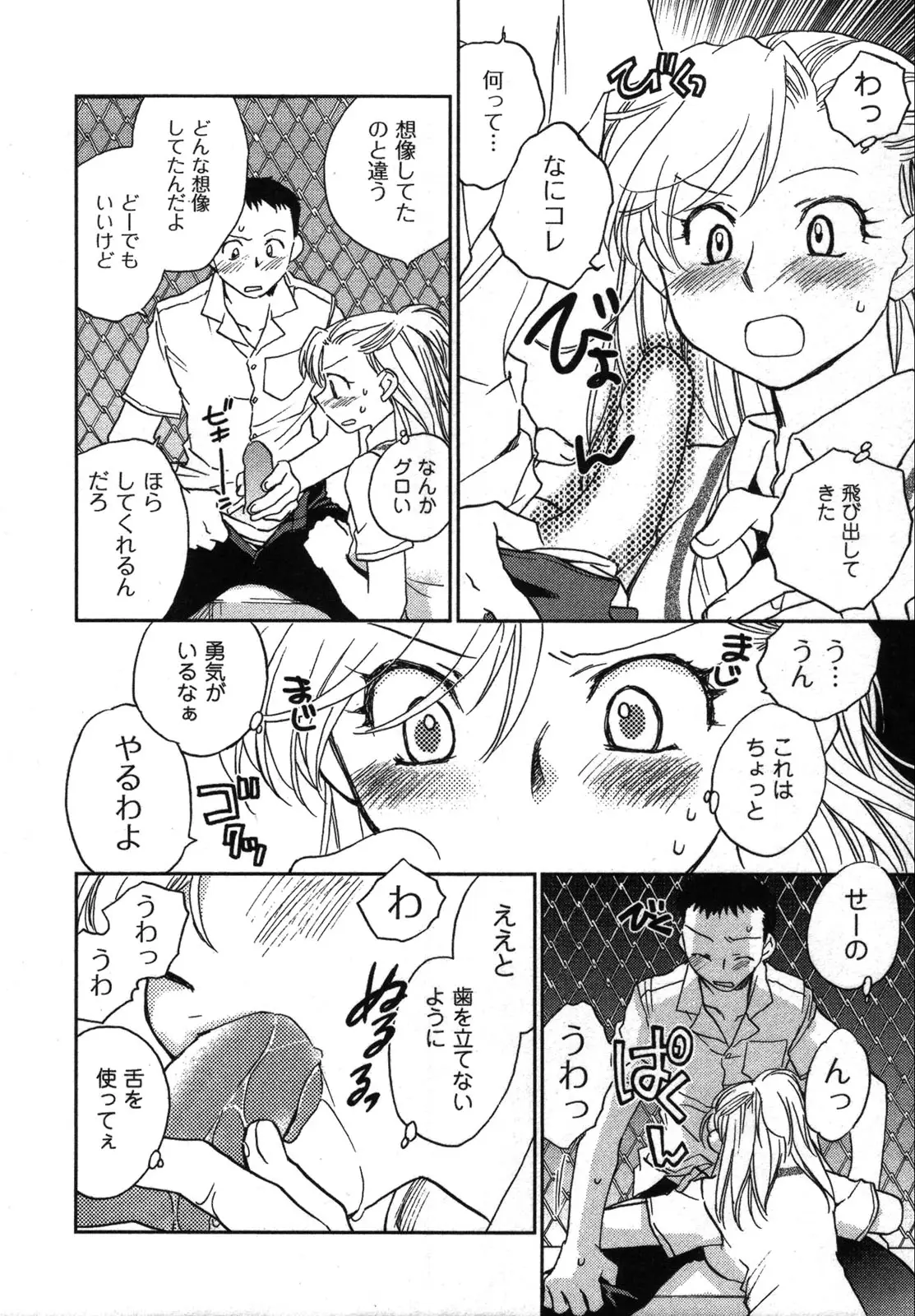 Page 95