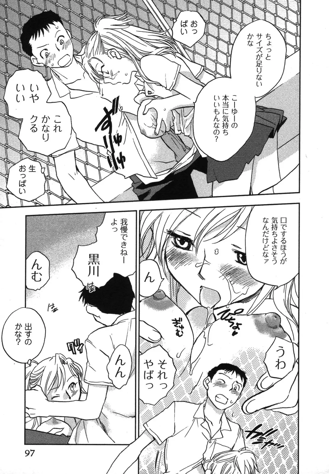 Page 98