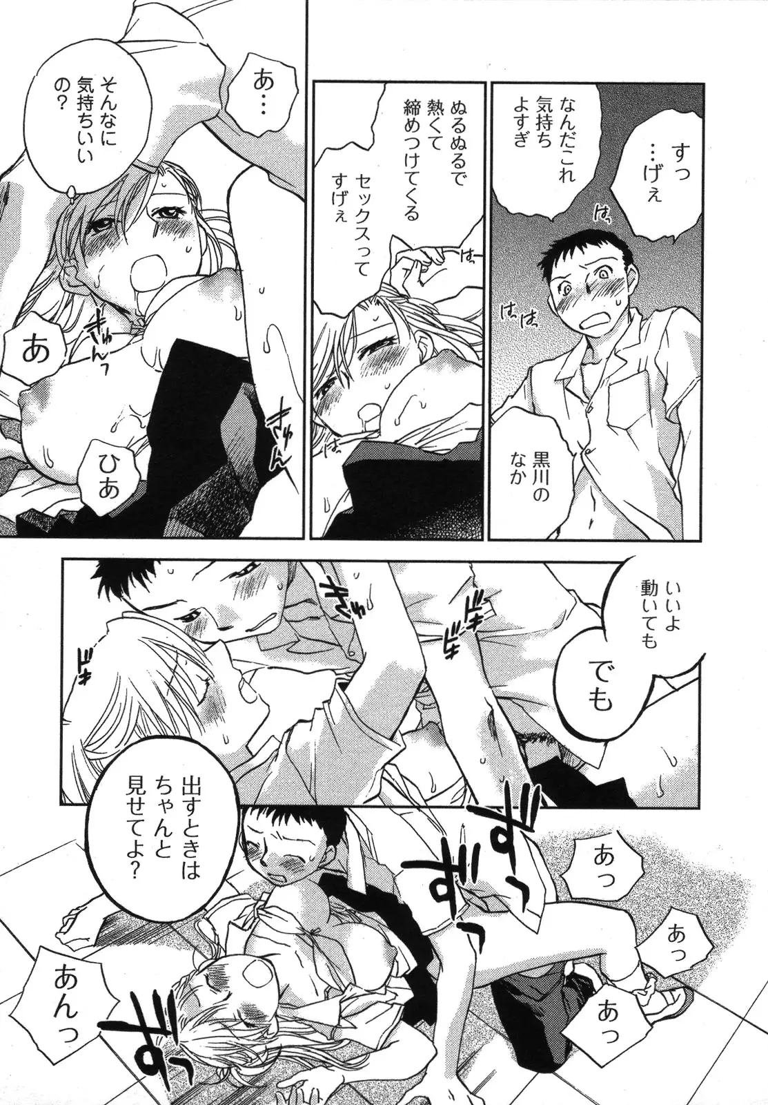 Page 102