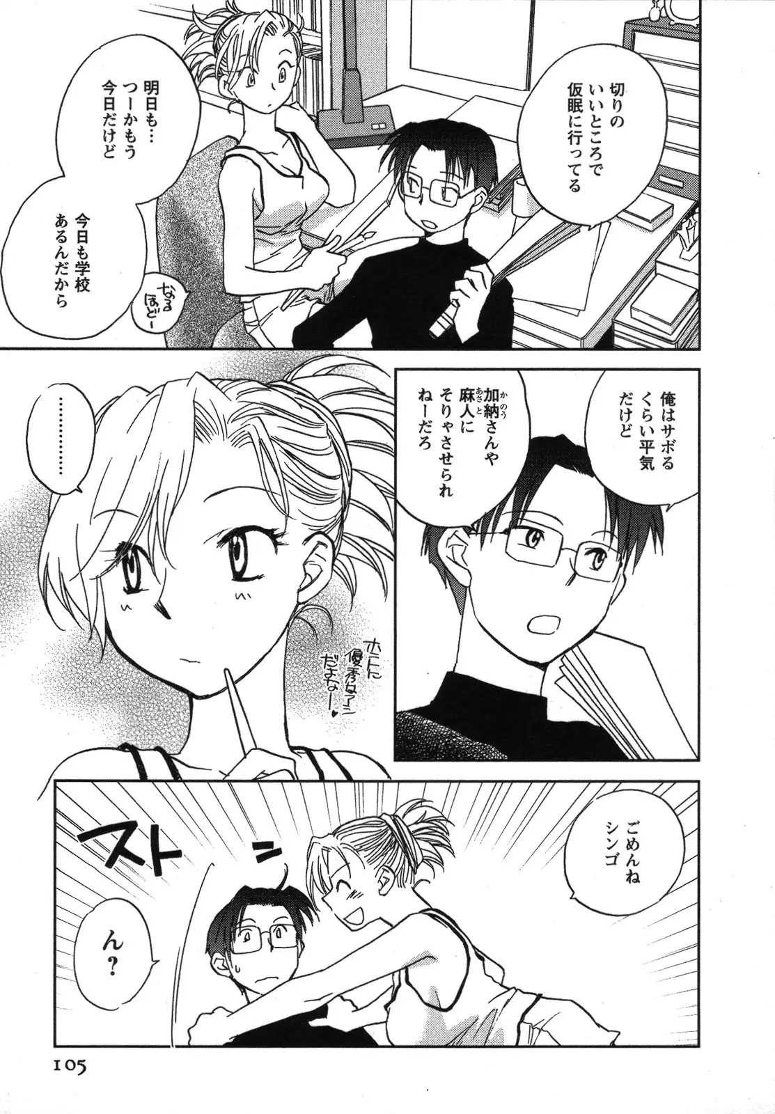 Page 106