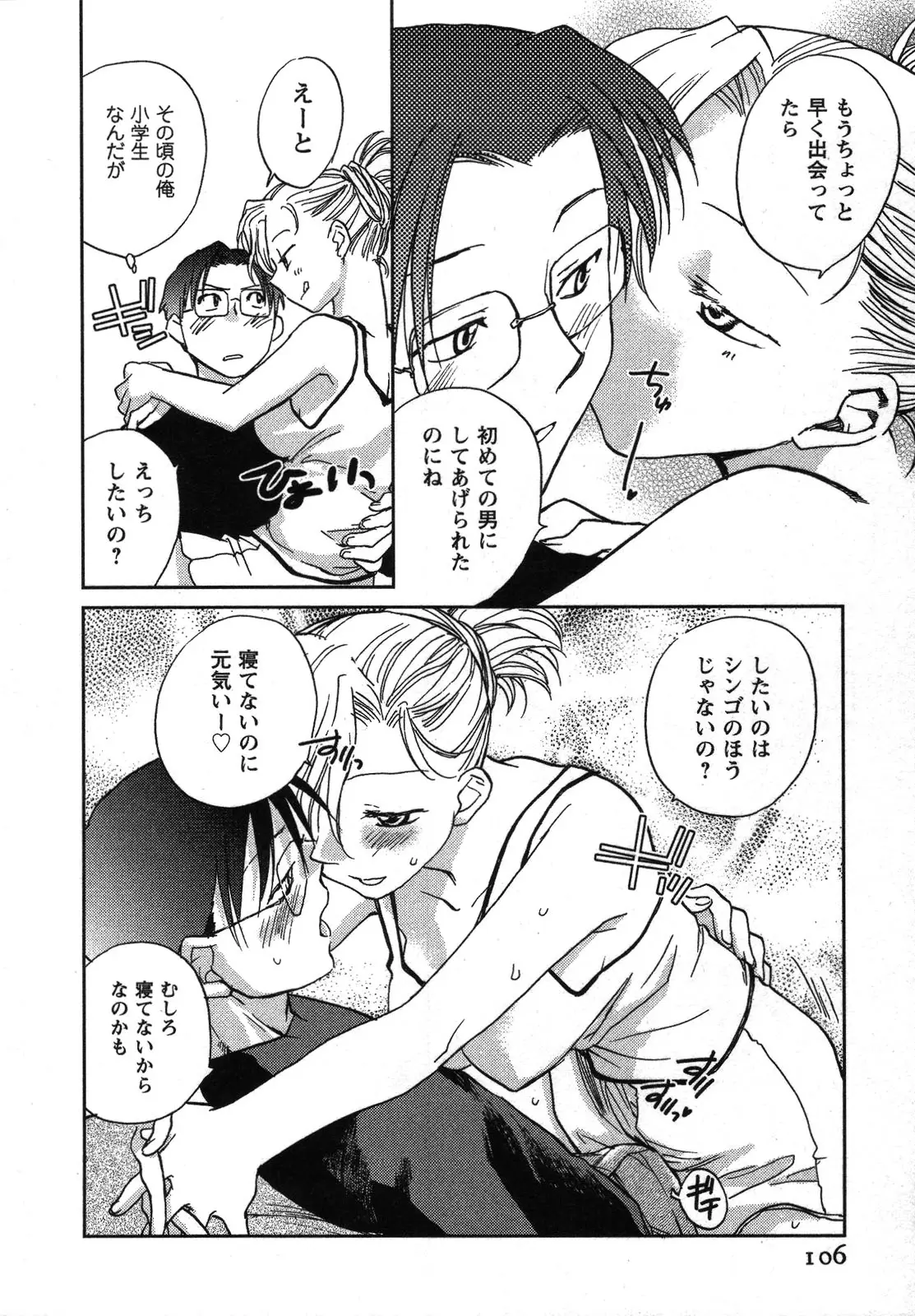 Page 107