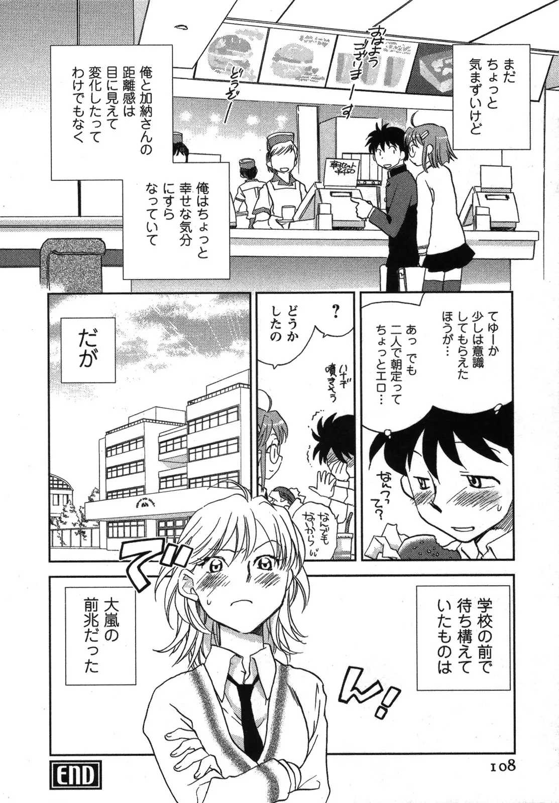 Page 109
