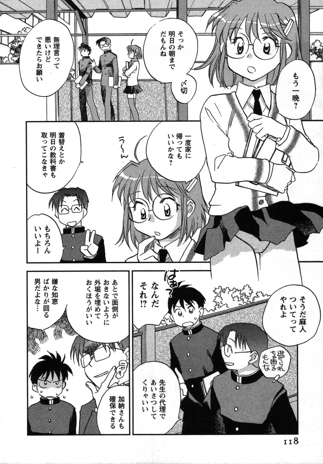 Page 119
