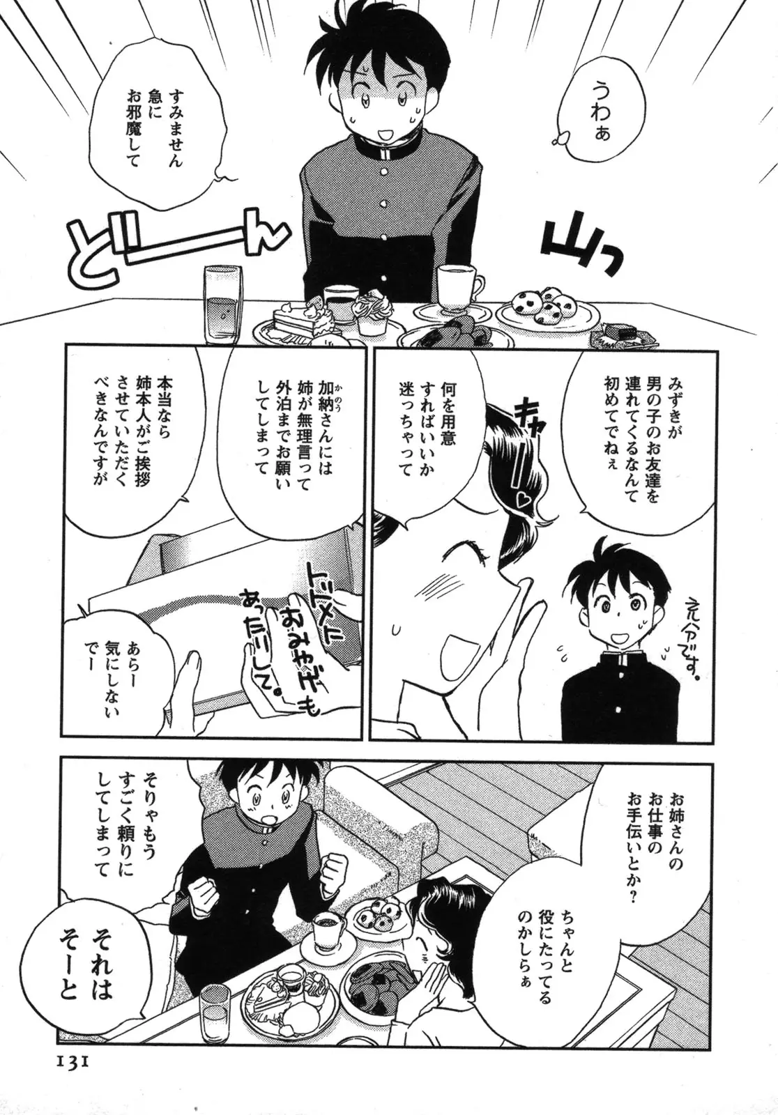 Page 132