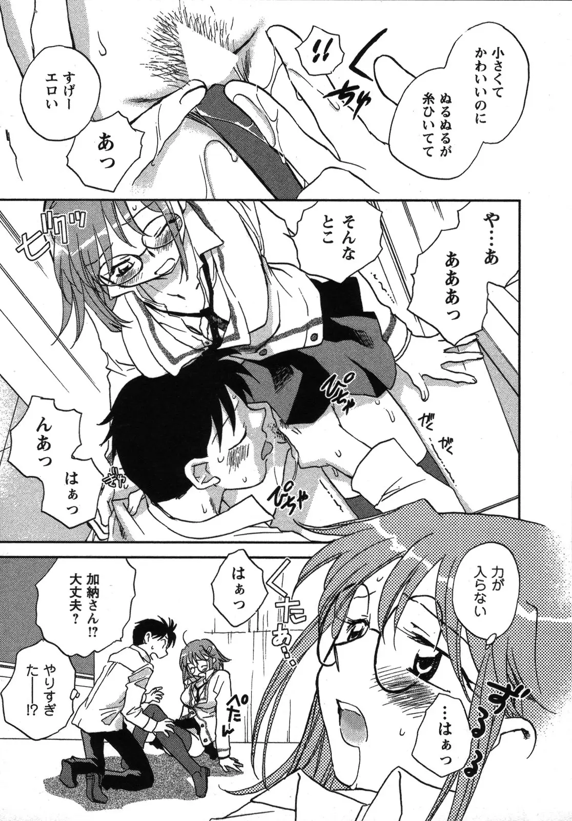 Page 144