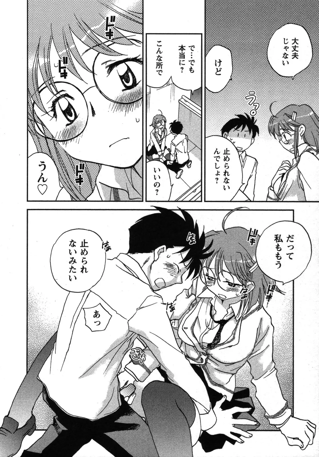 Page 145