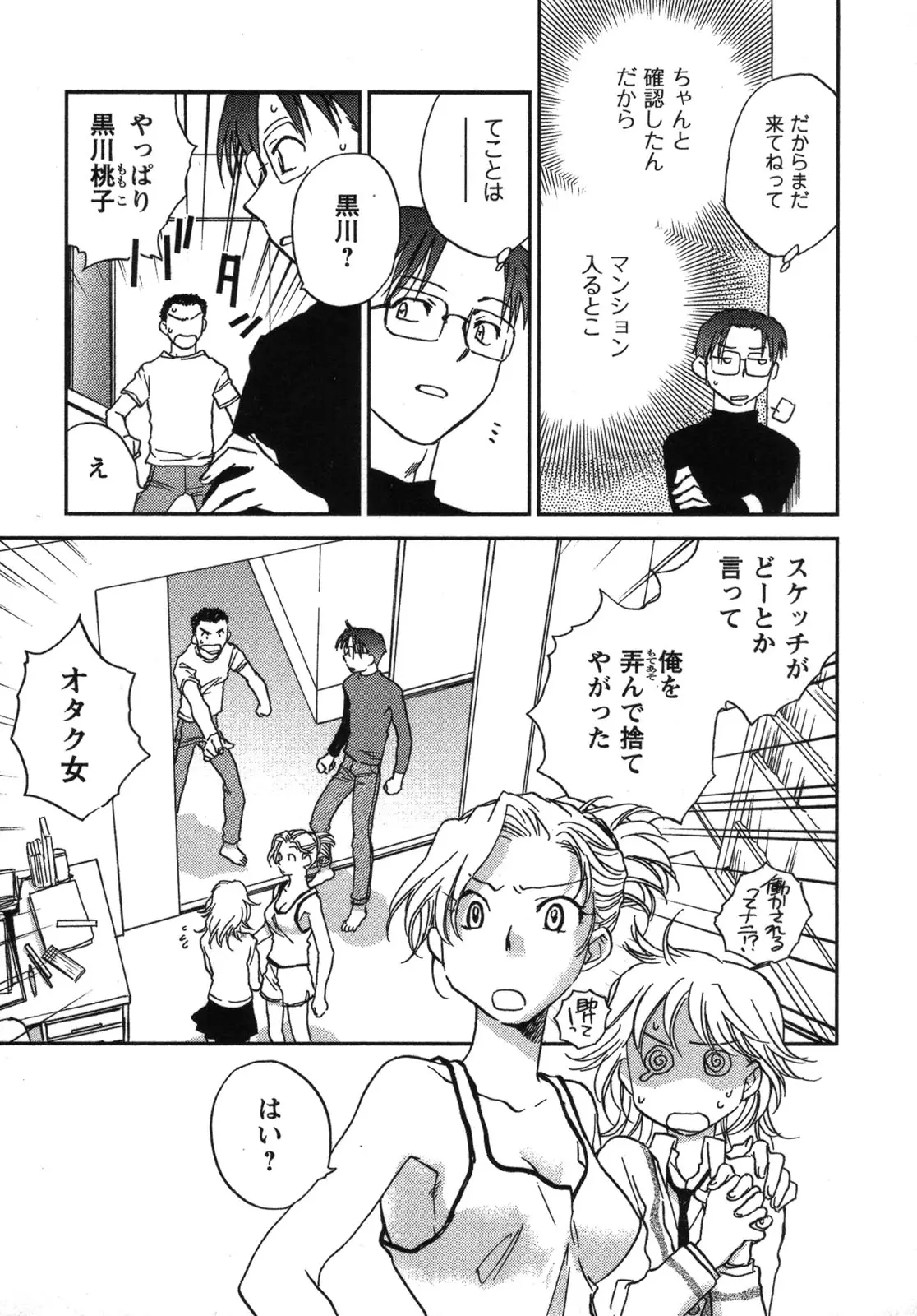 Page 158