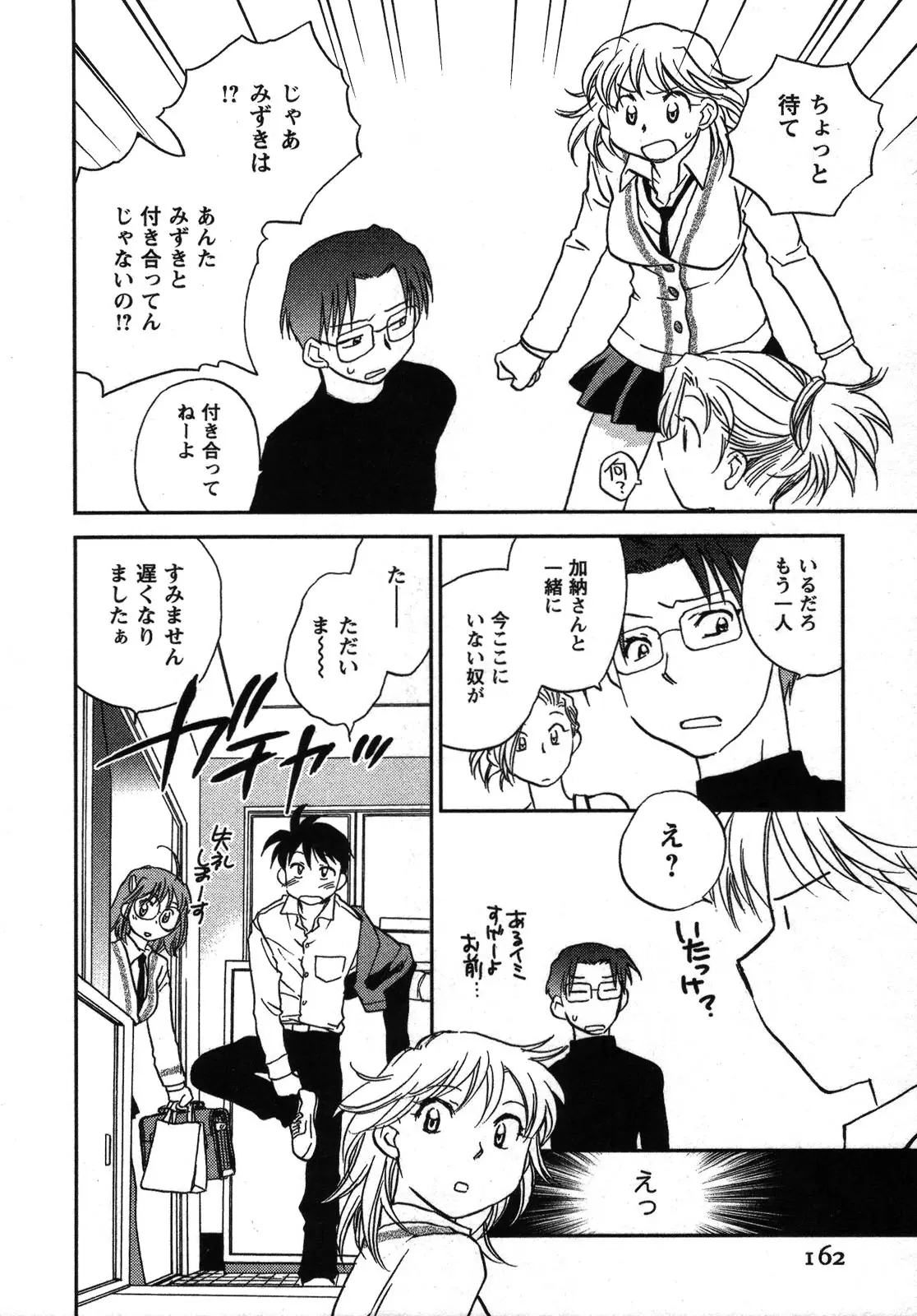 Page 163