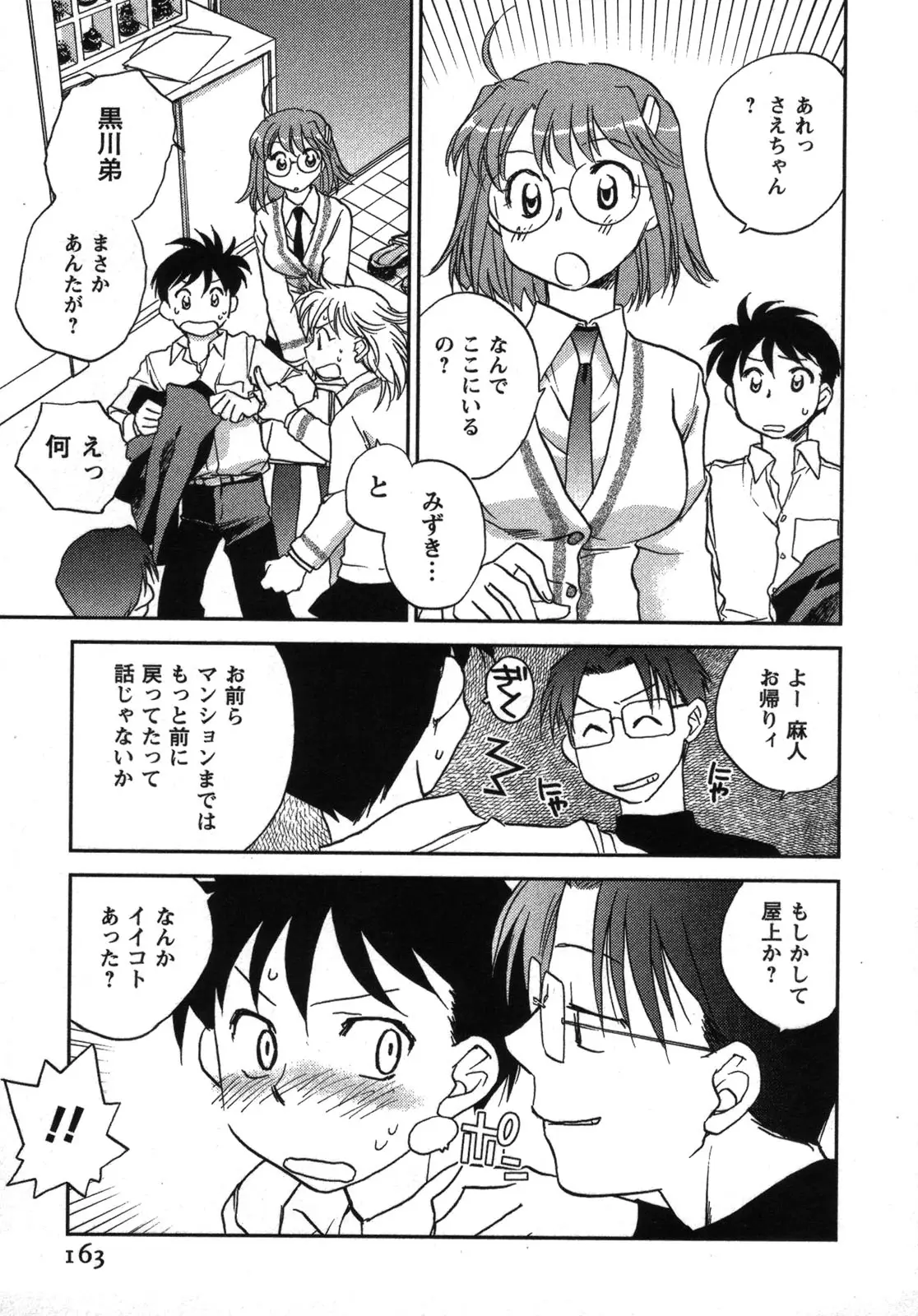 Page 164