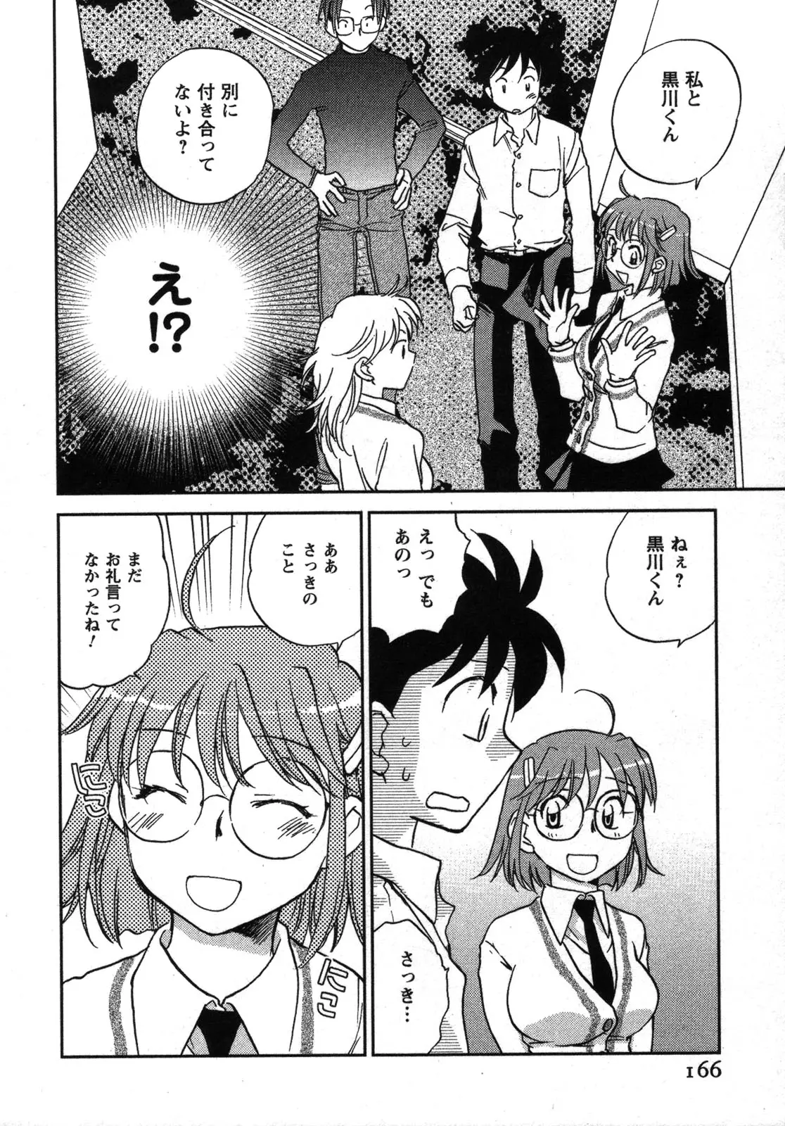 Page 167