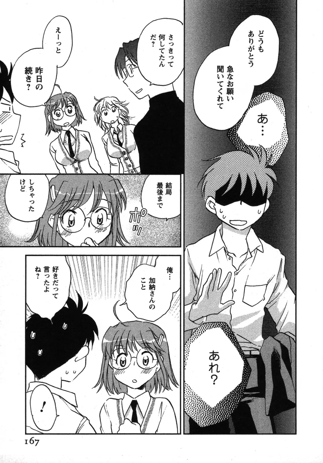 Page 168