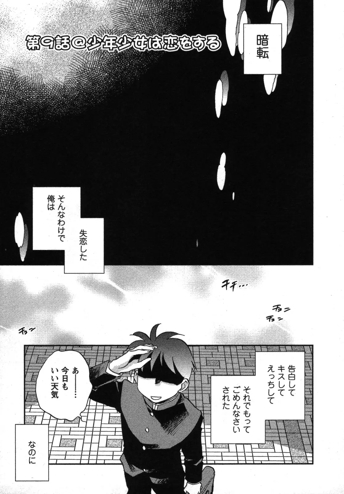 Page 170