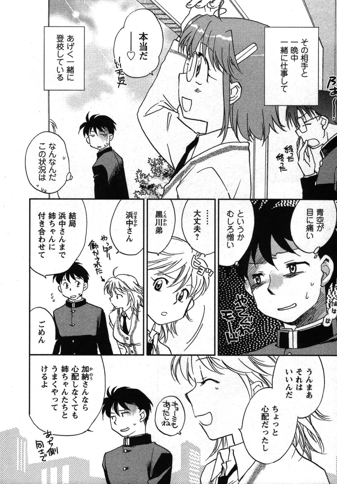 Page 171