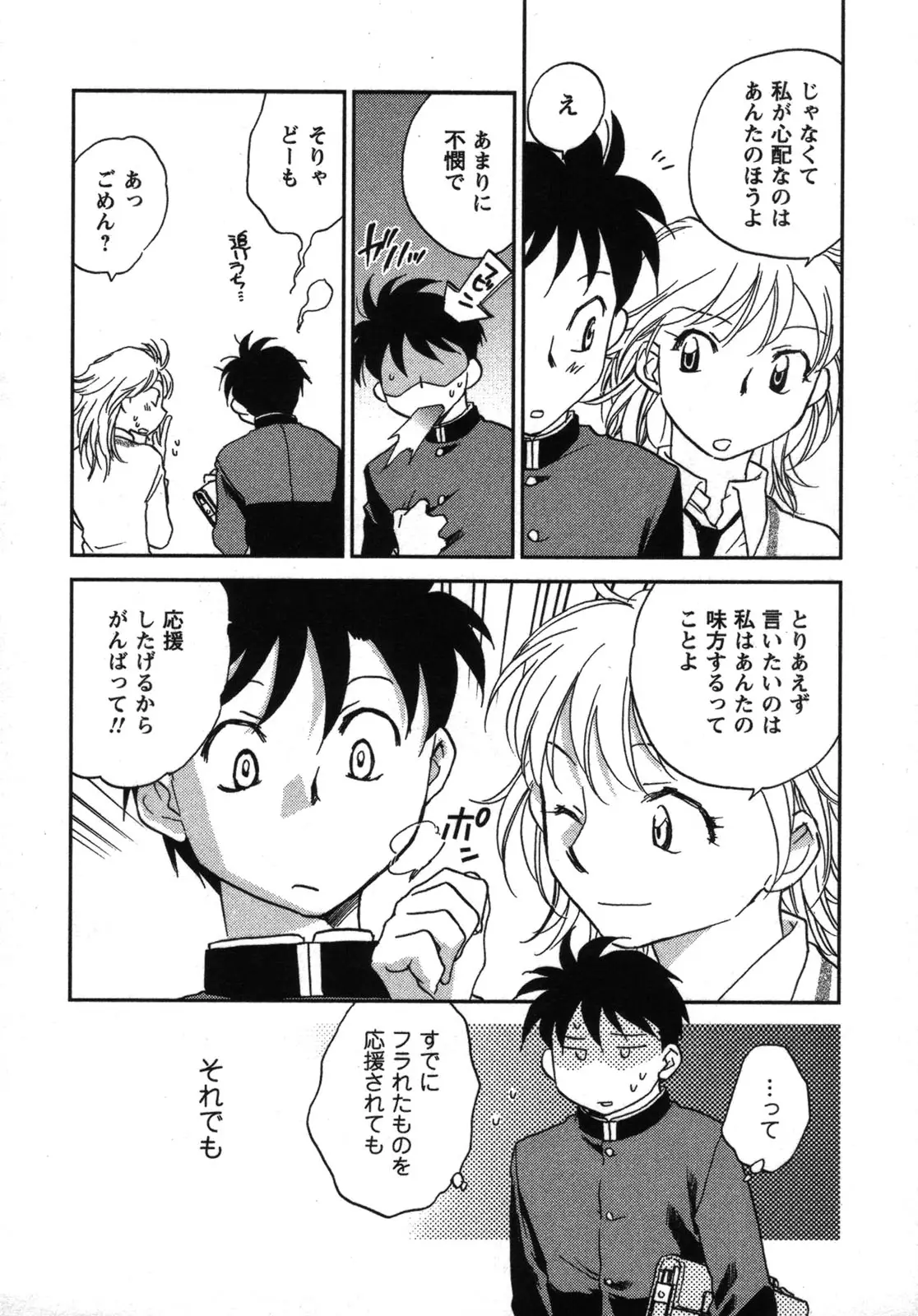 Page 172