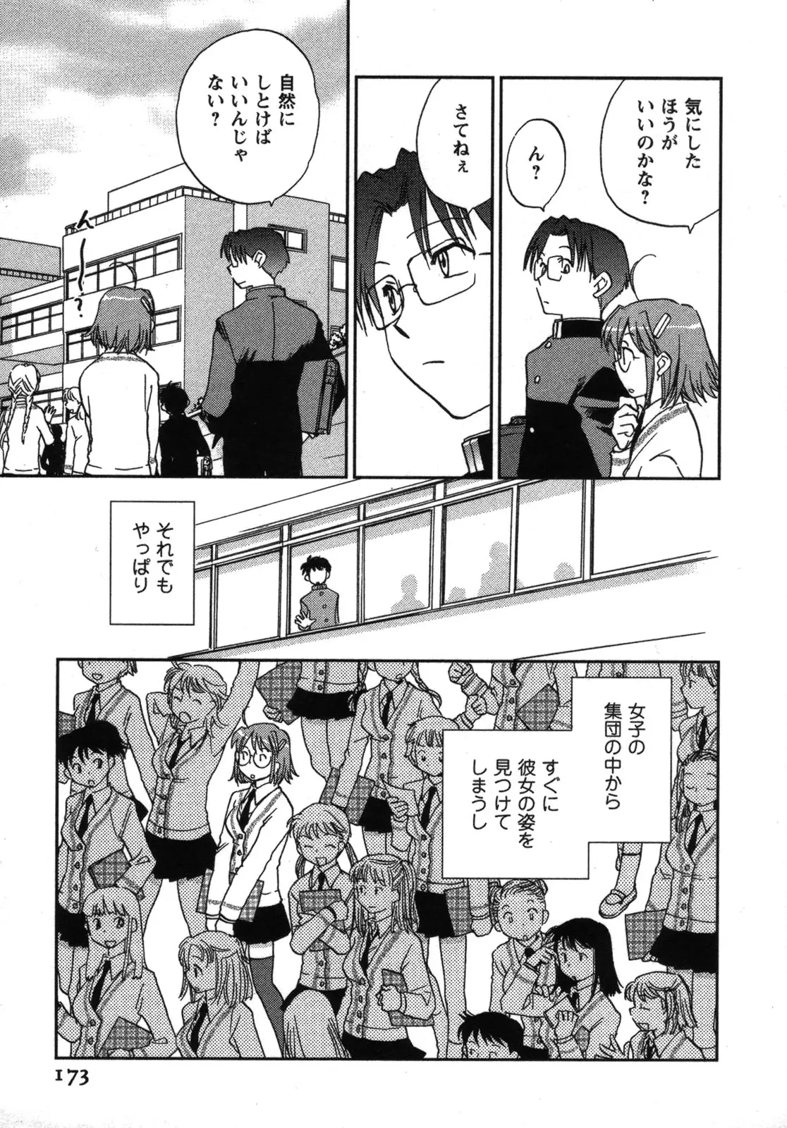 Page 174