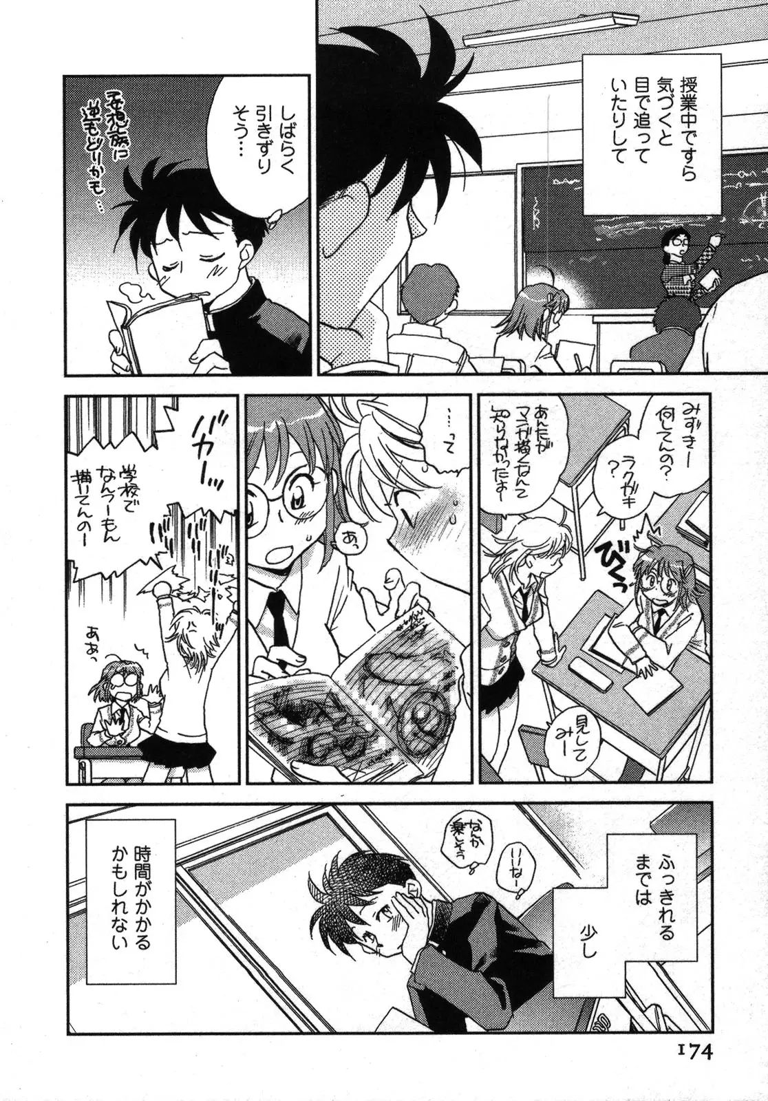 Page 175