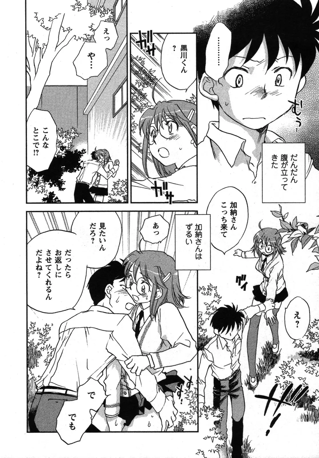 Page 179