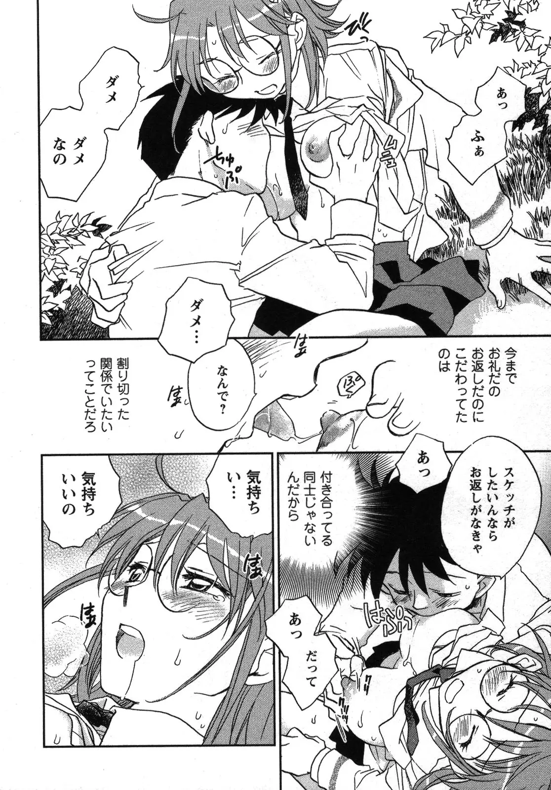 Page 181