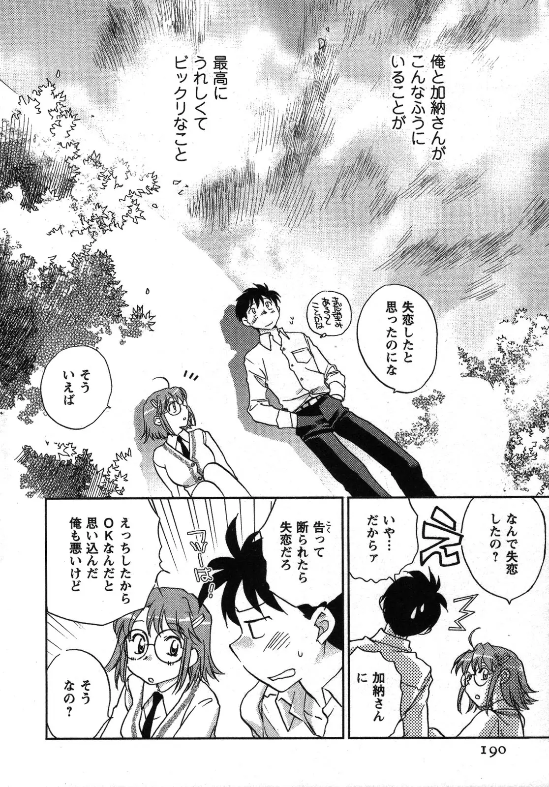 Page 191