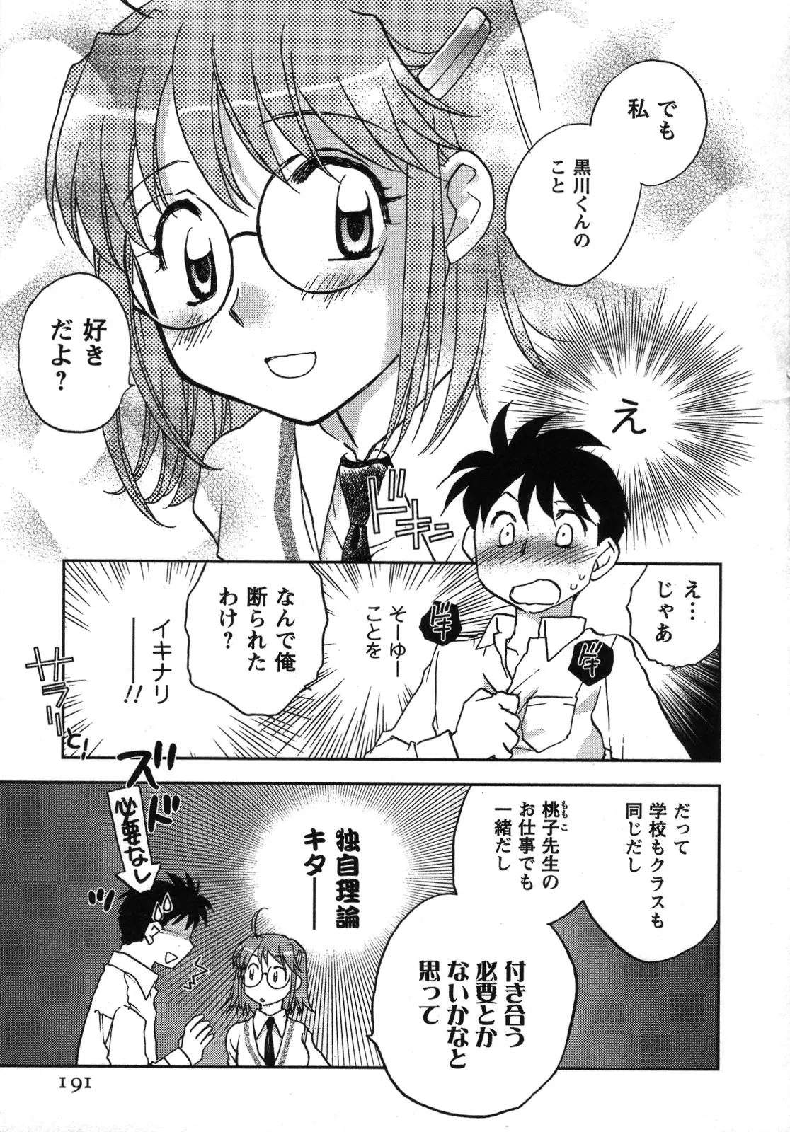 Page 192