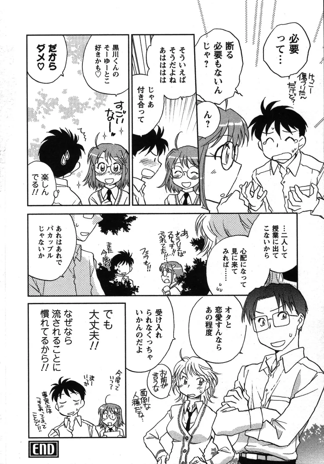 Page 193