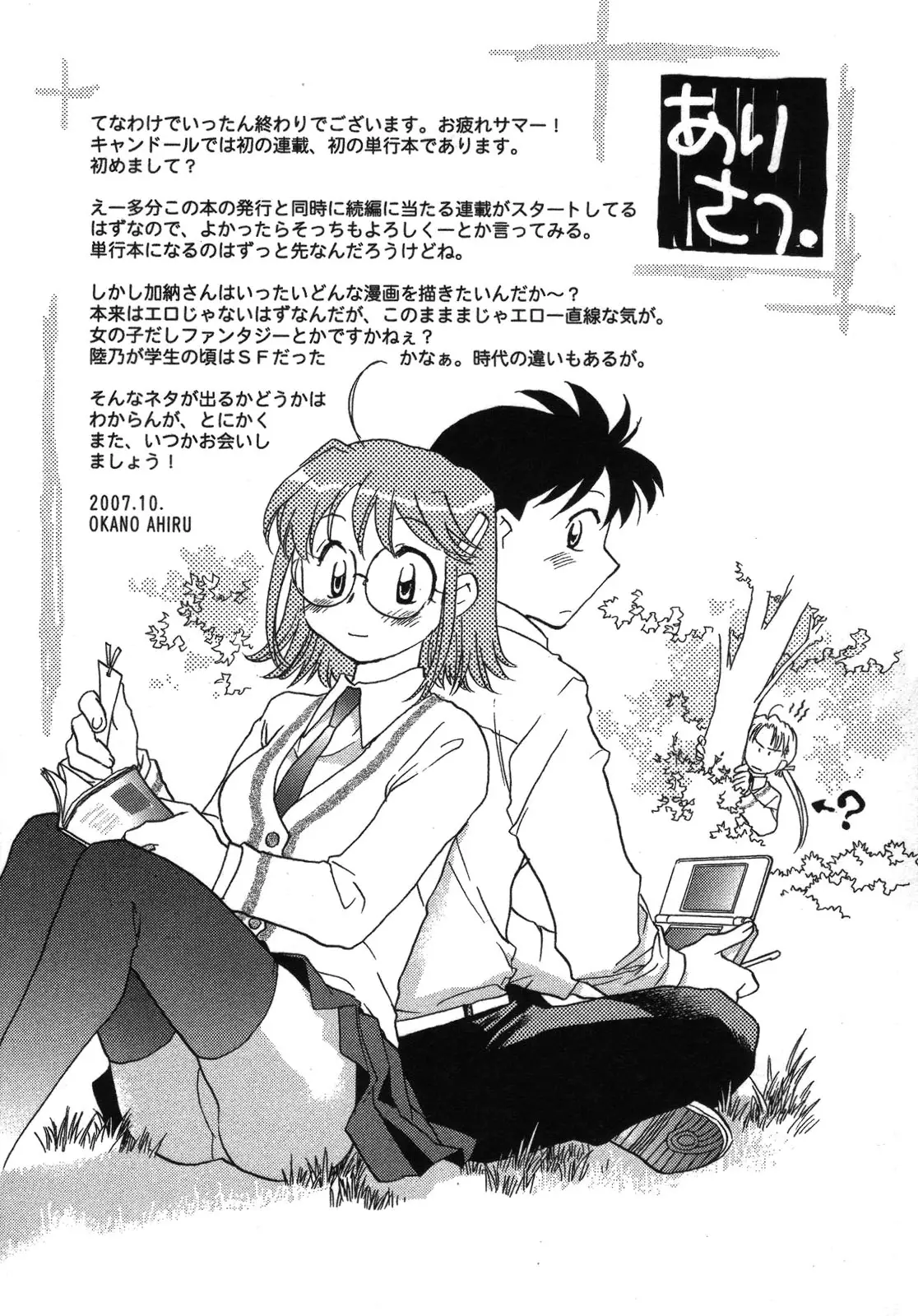 Page 194