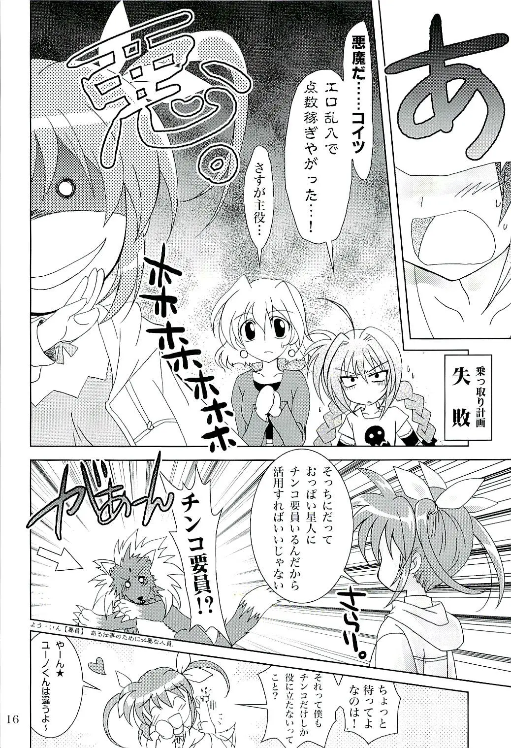 Page 15