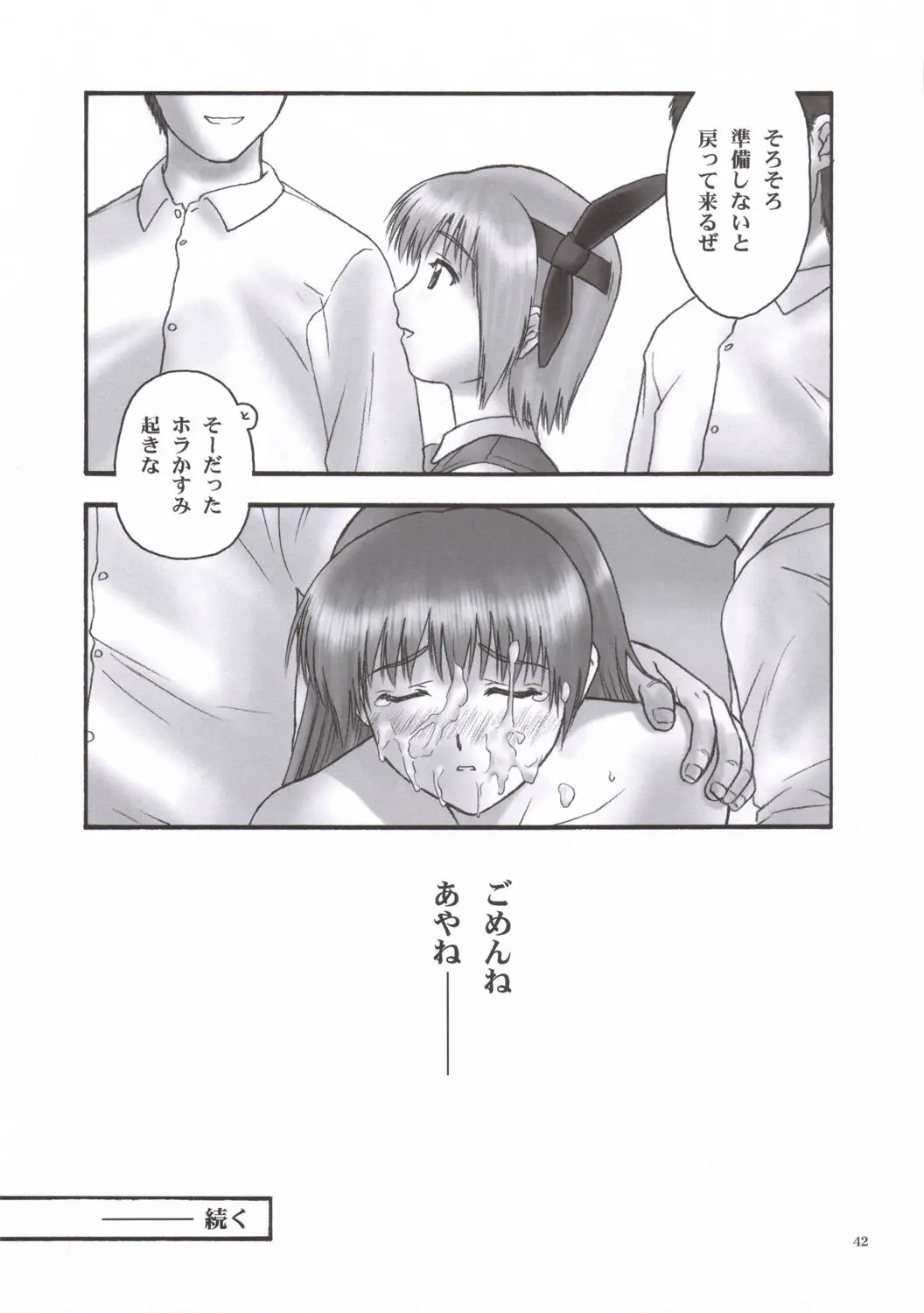 Page 41