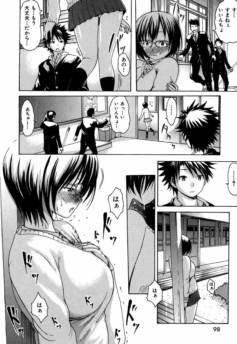 Page 104