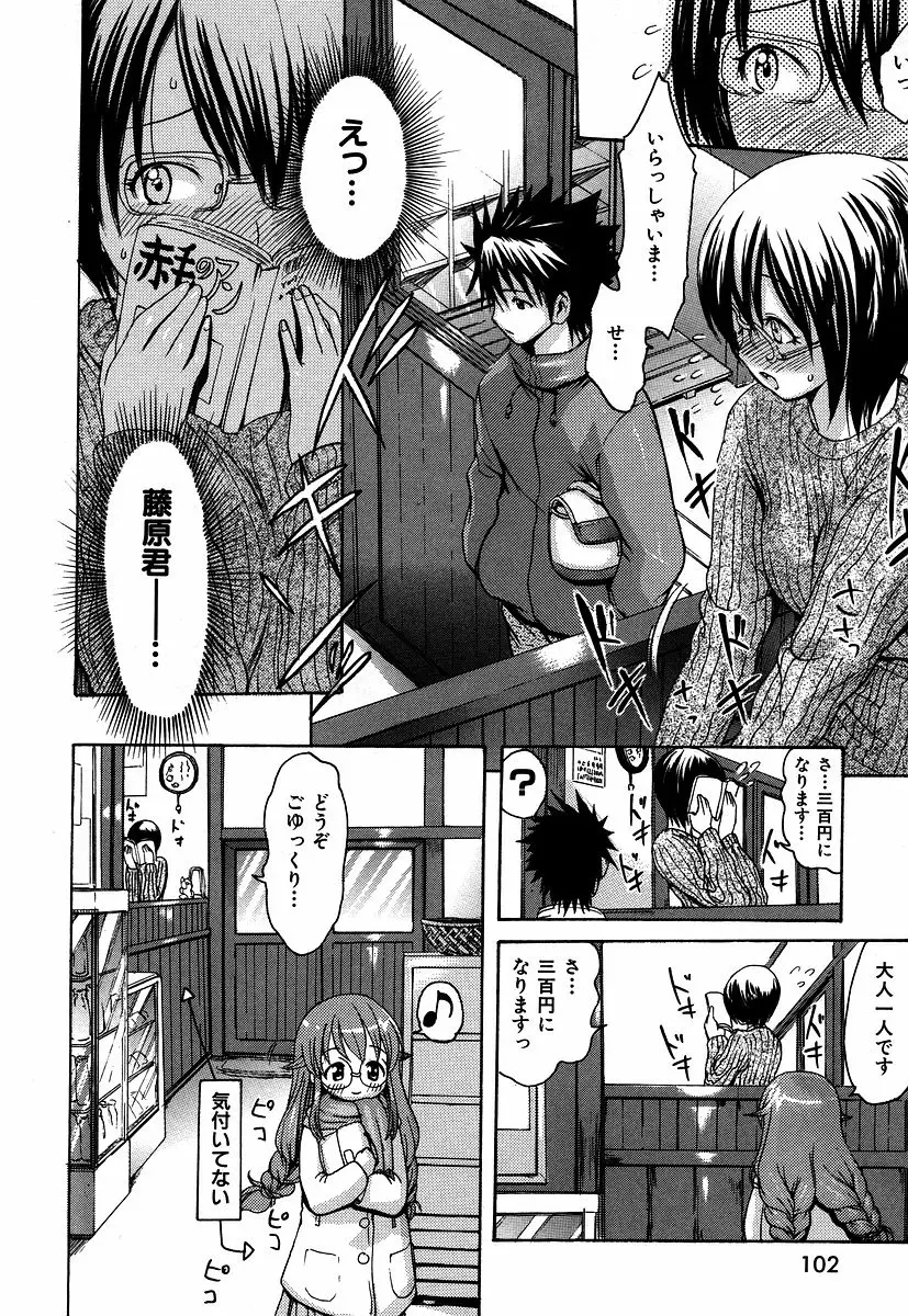 Page 108