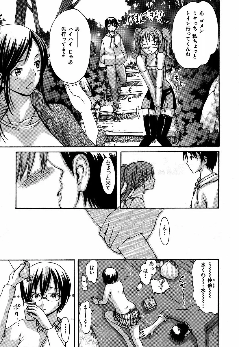 Page 123
