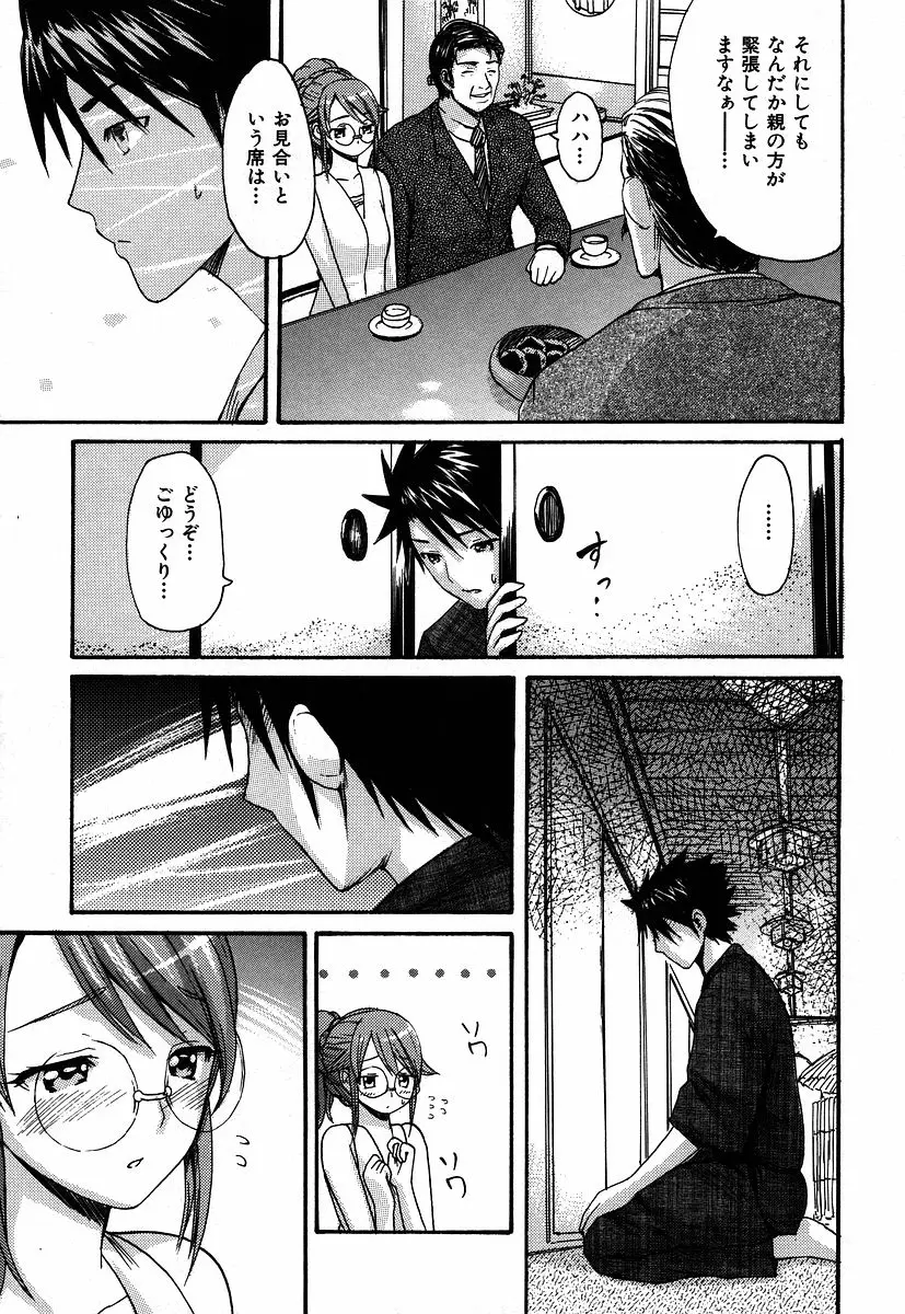Page 179