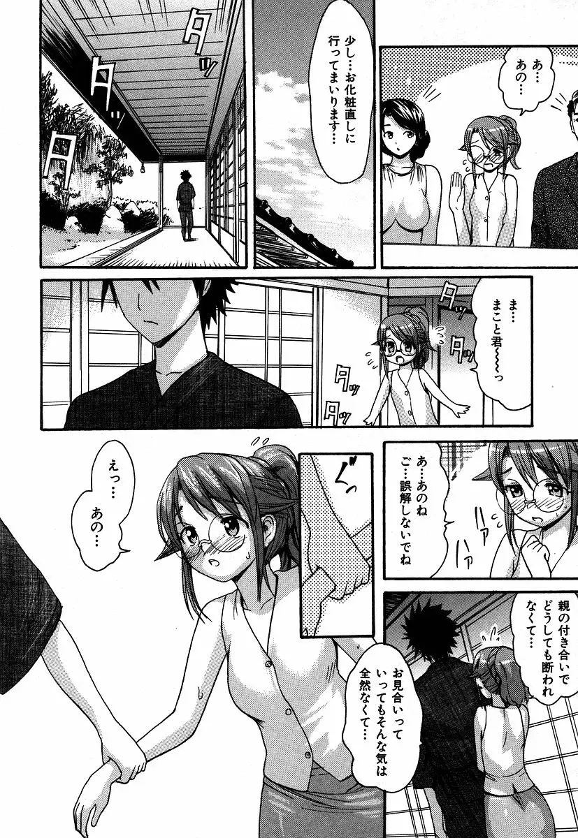 Page 180