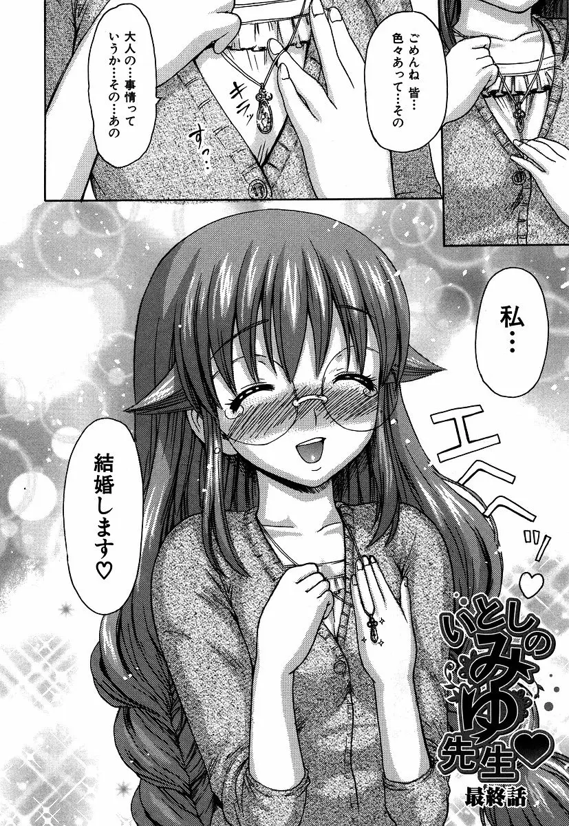 Page 196