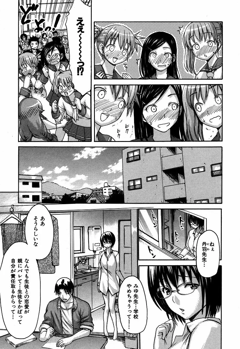 Page 197
