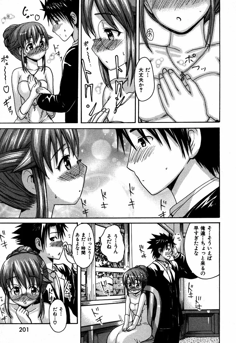 Page 207