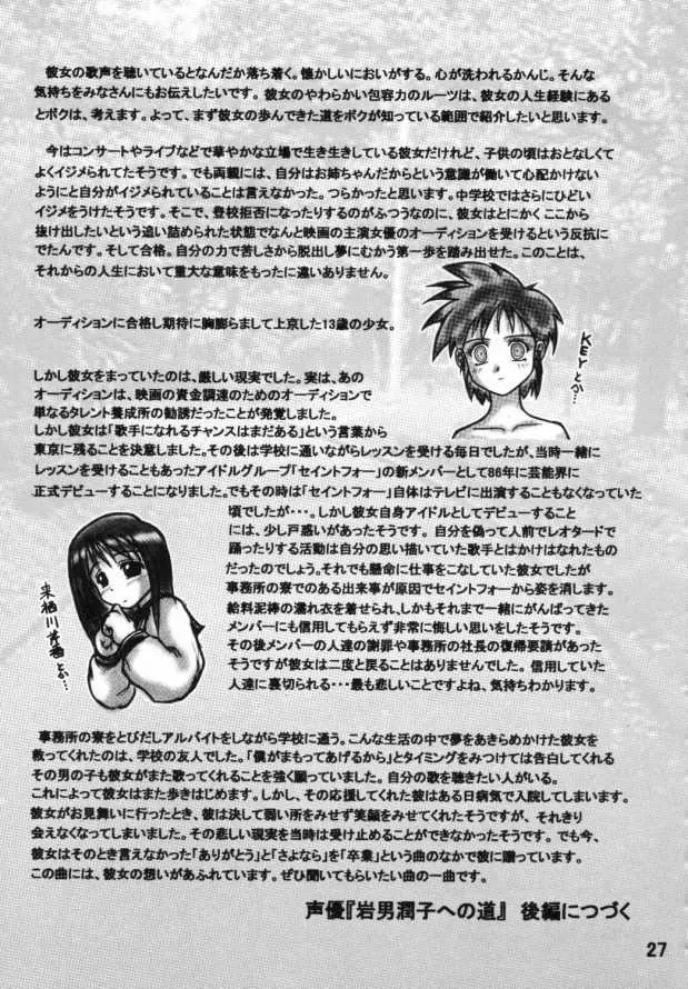 Page 26