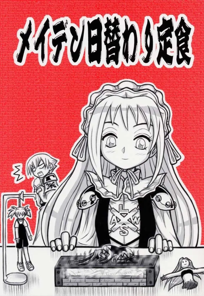 [Daitoutaku (Nabeshima Mike)] Maiden Higawari Teishoku (Shaman King)