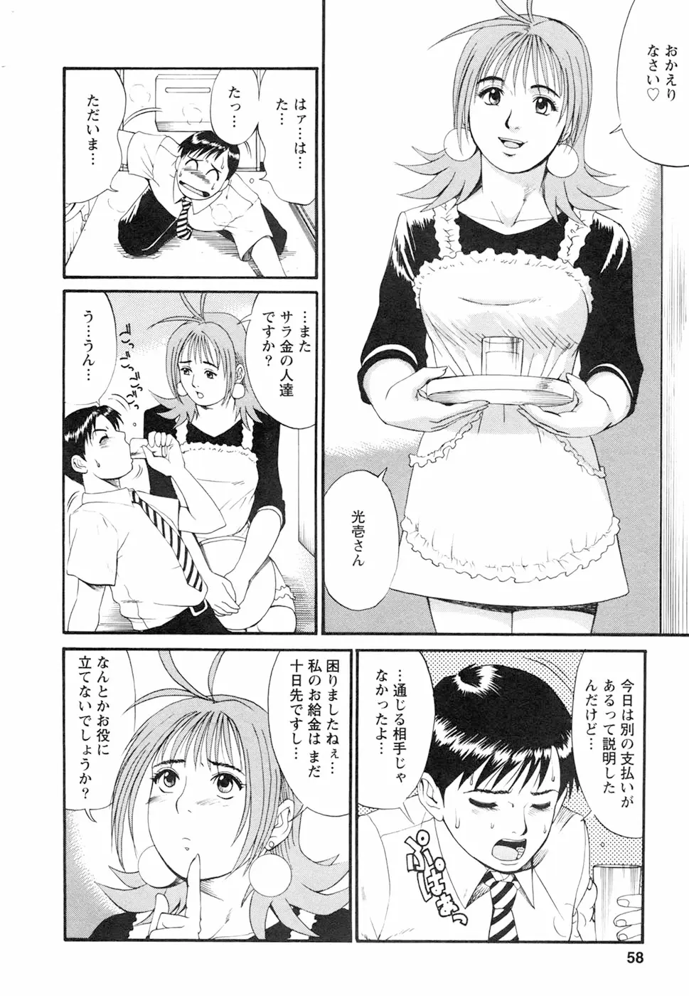 Page 62