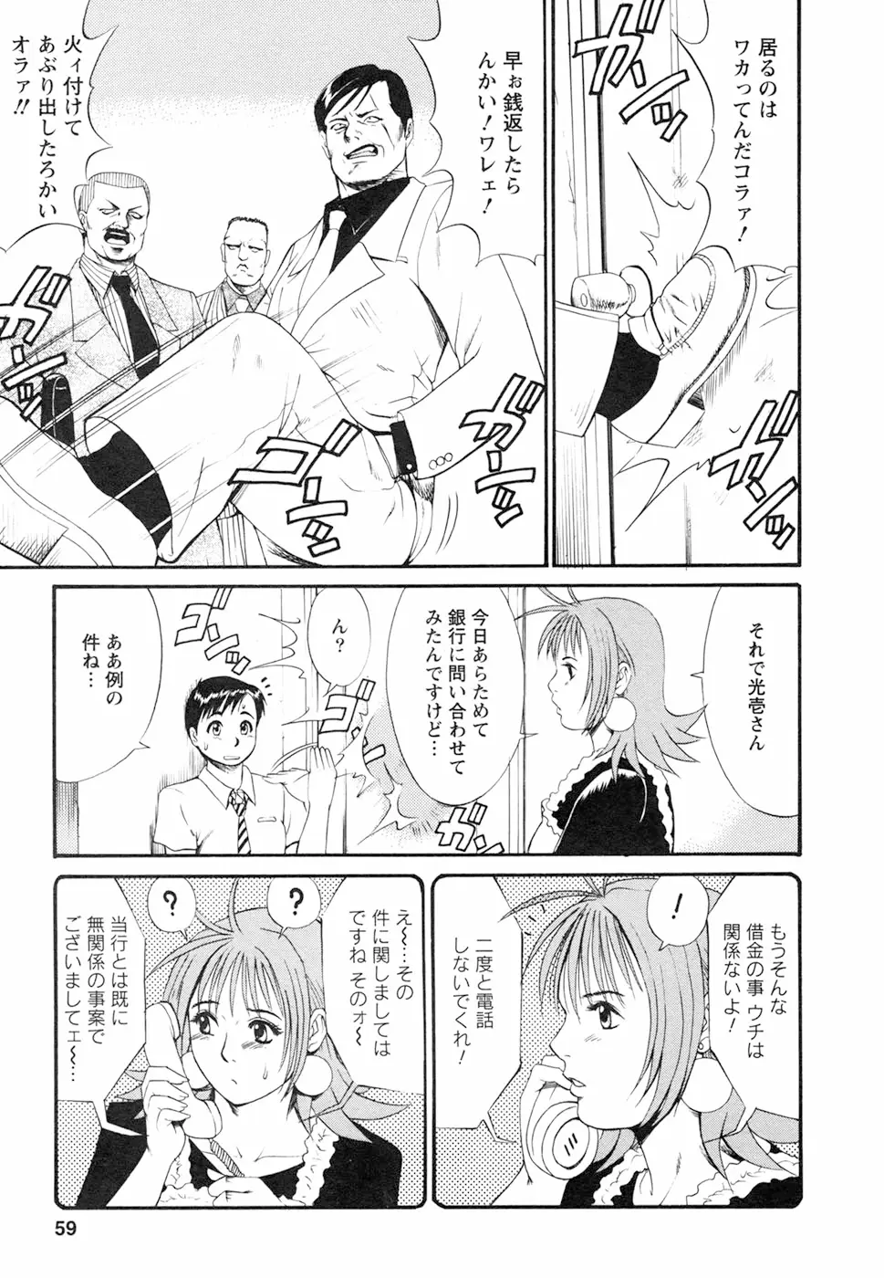 Page 63