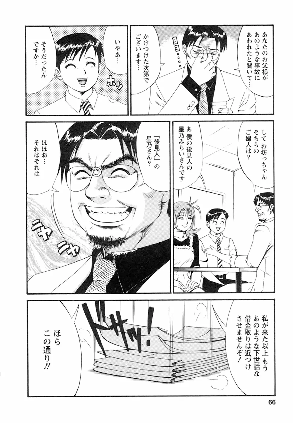 Page 70